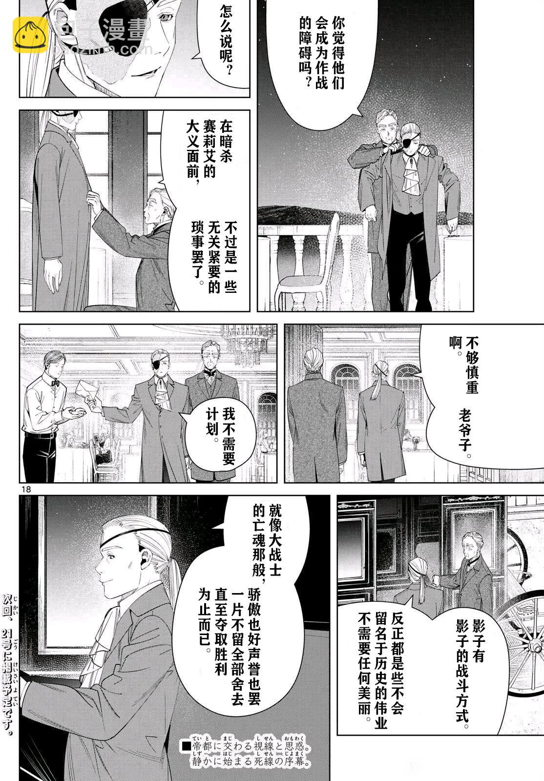 第127话17