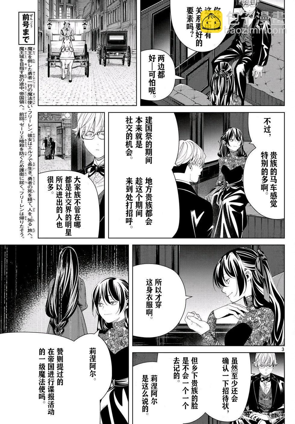 第127话2