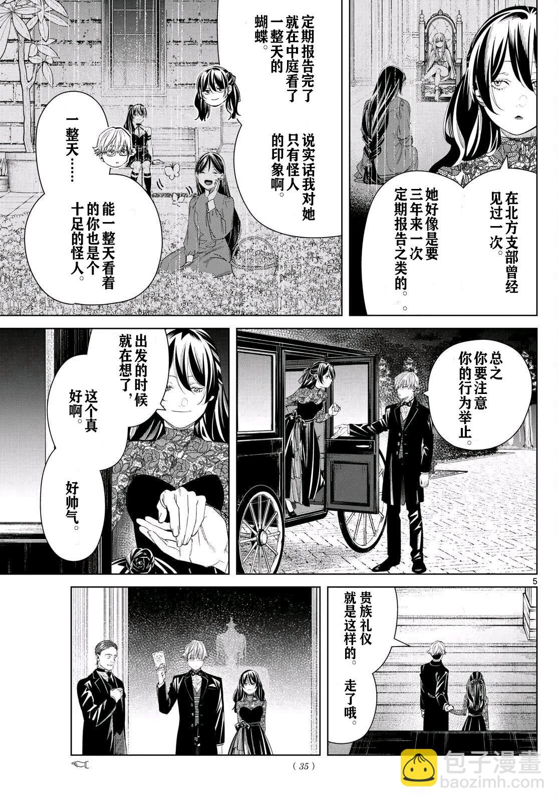 第127话4
