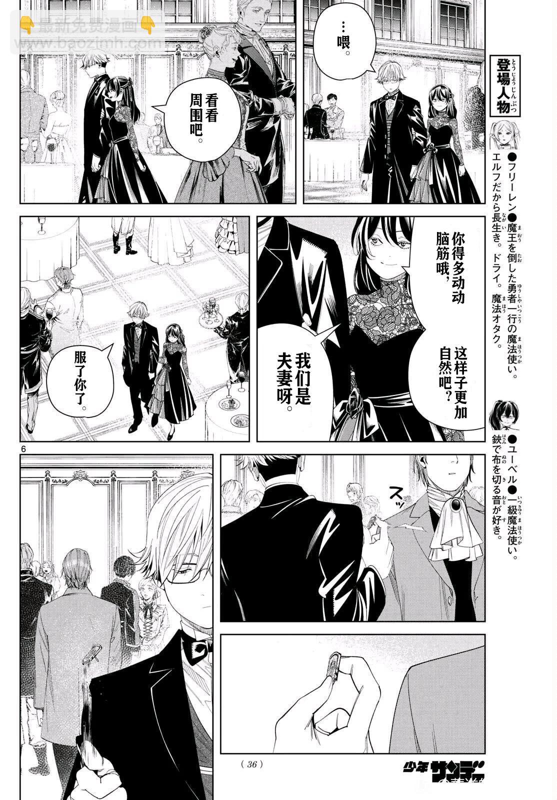 第127话5