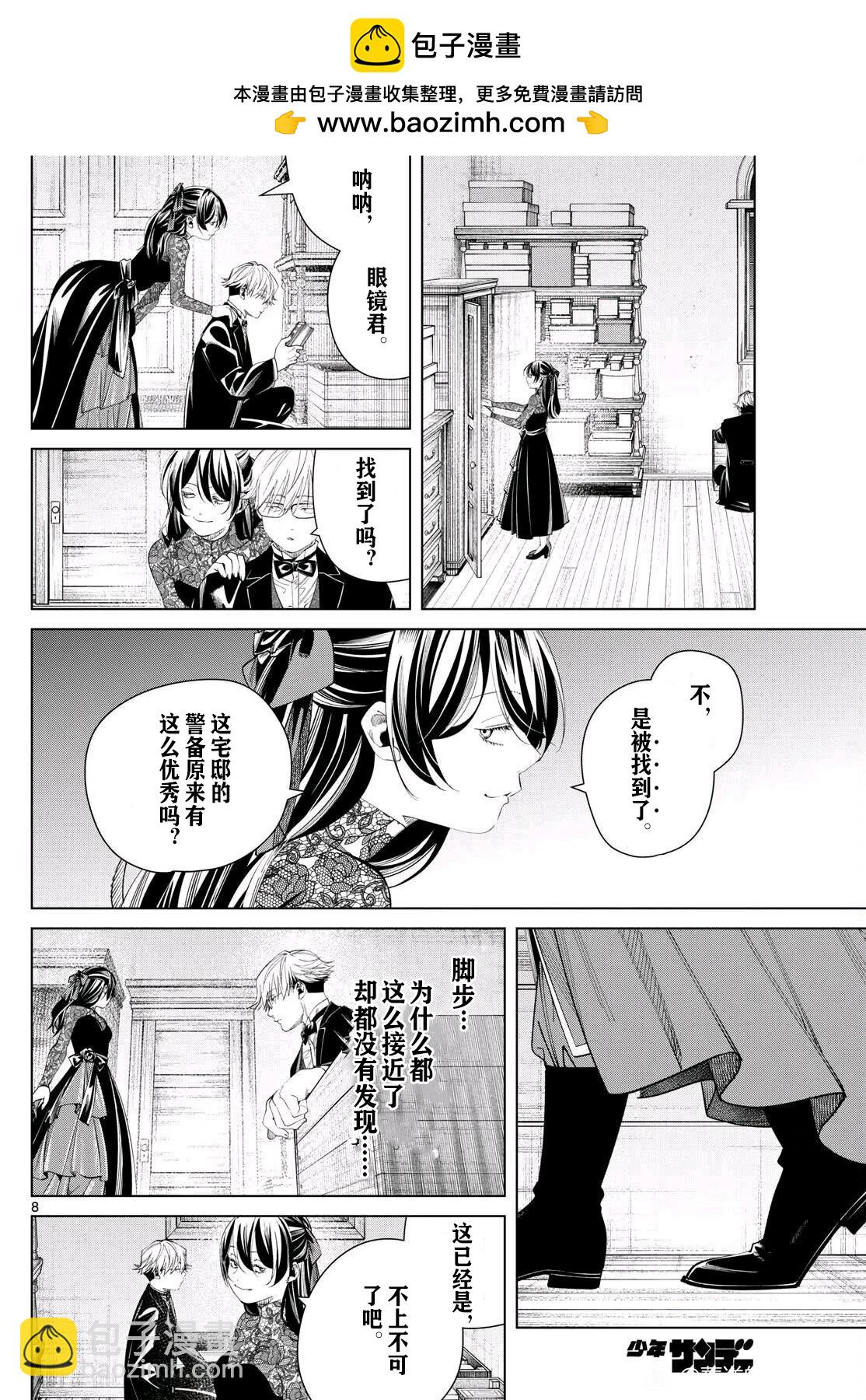第127话6