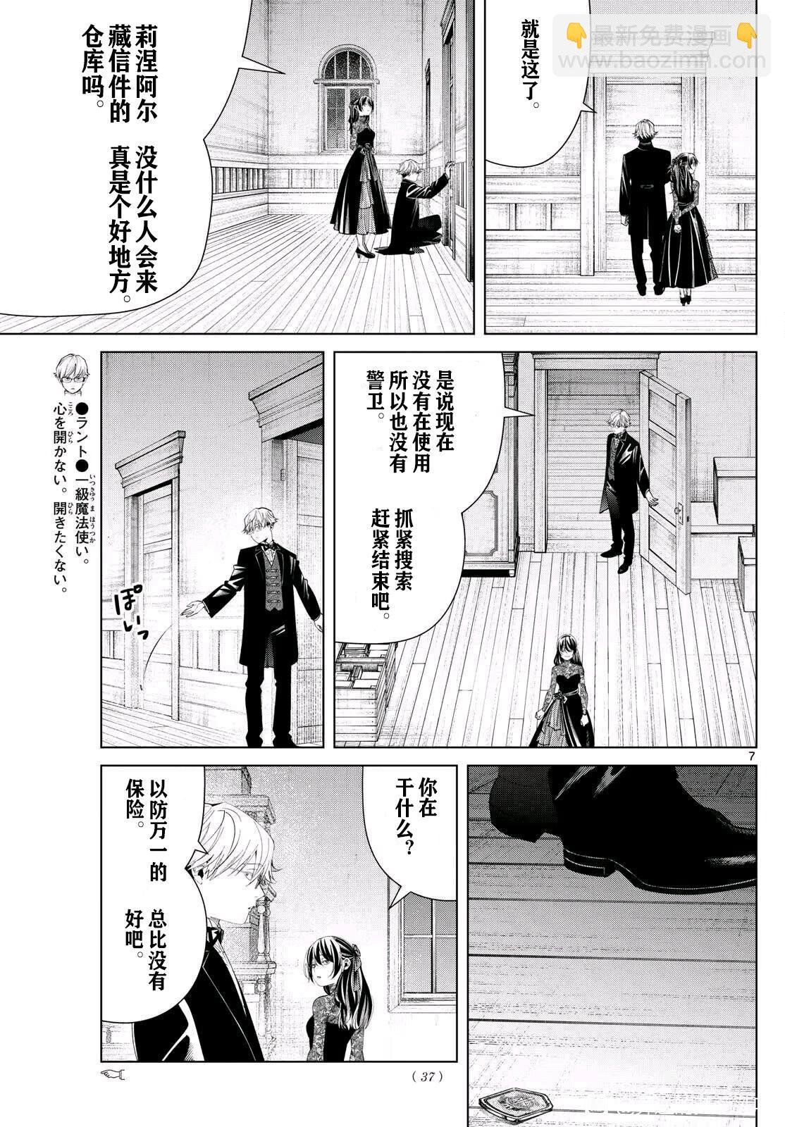 第127话8