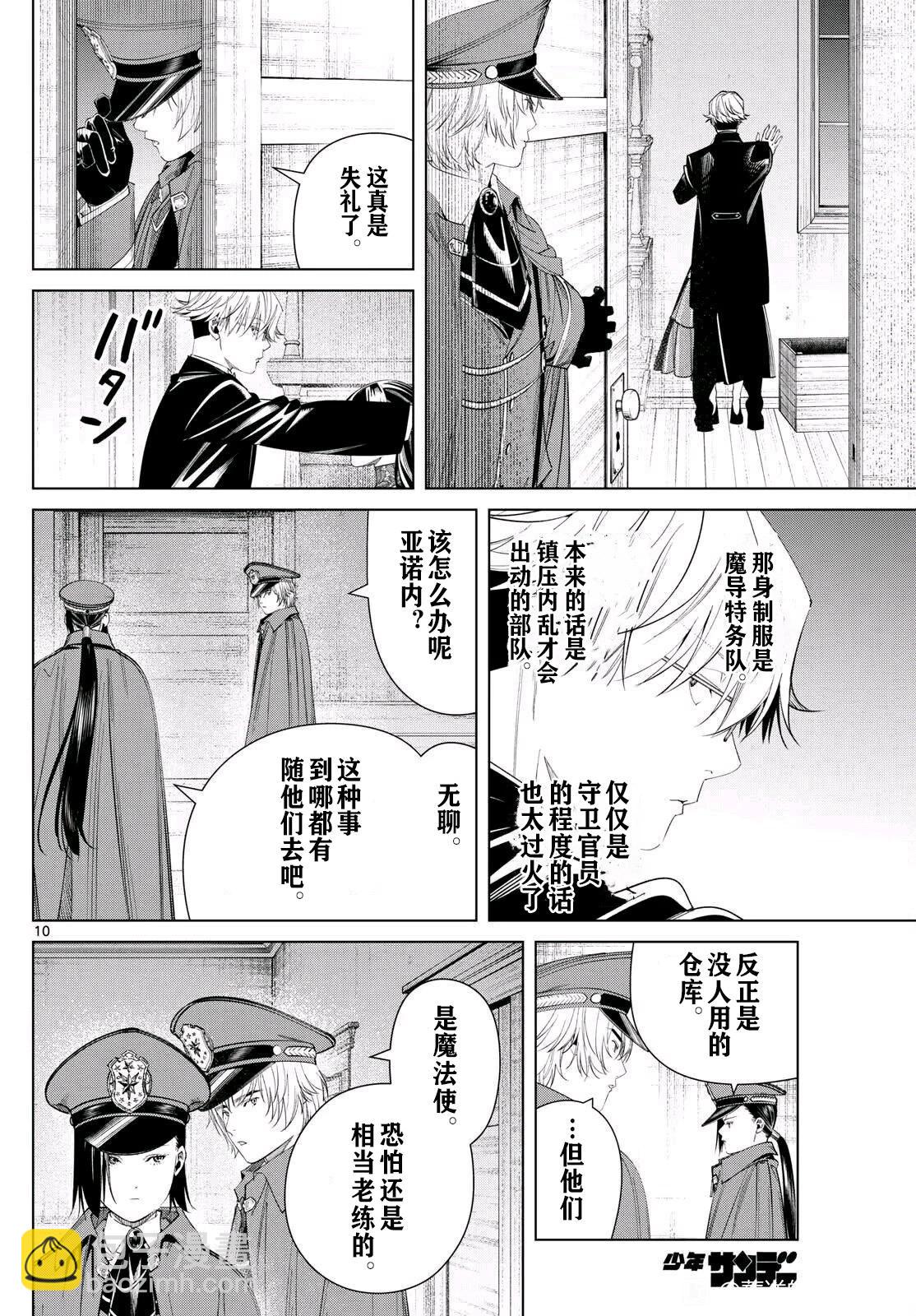 第127话9