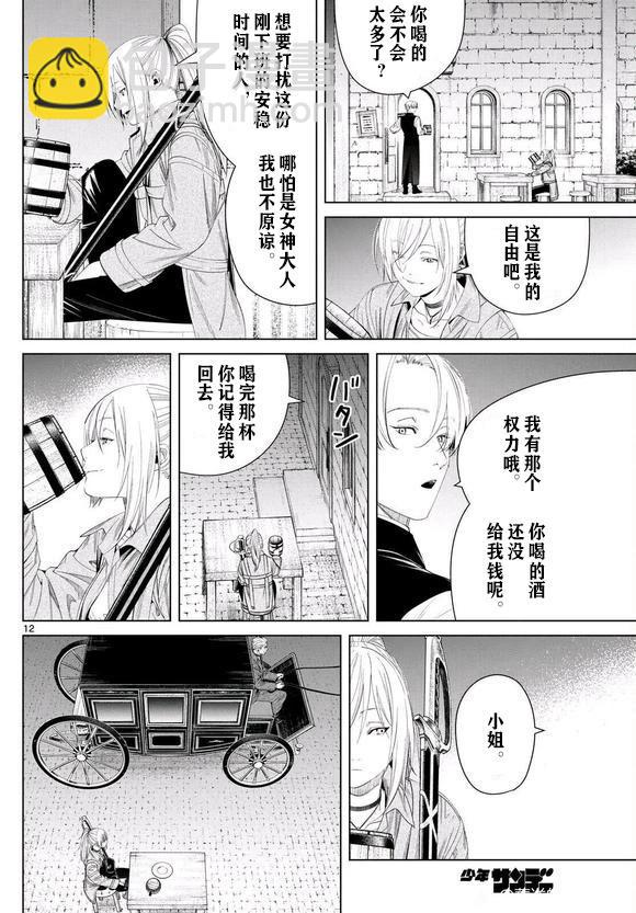 第129话11