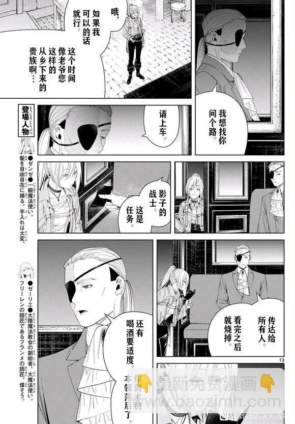 第129话12