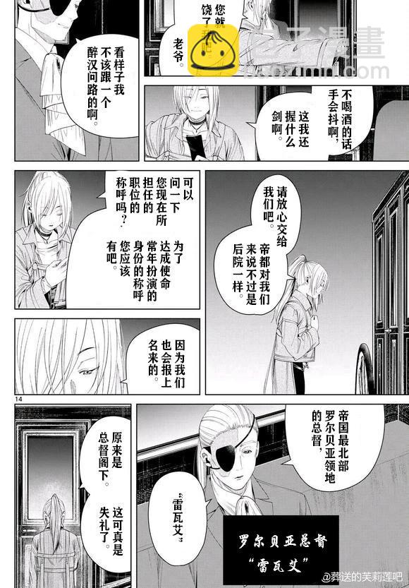 第129话13