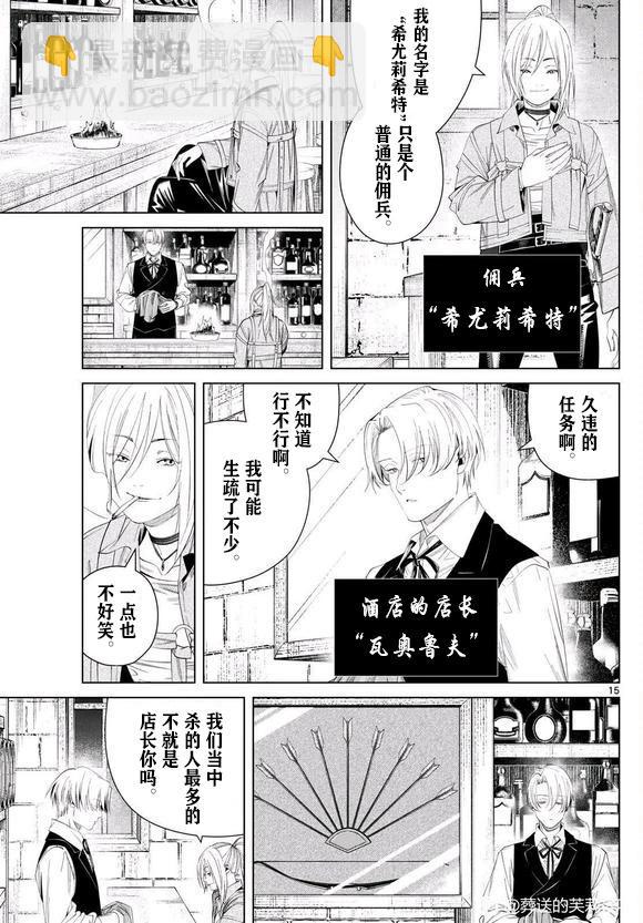 第129话14