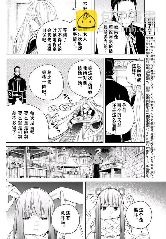 第129话3