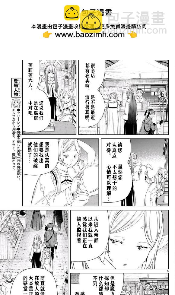 第129话4