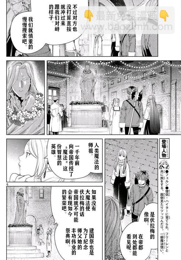 第129话5