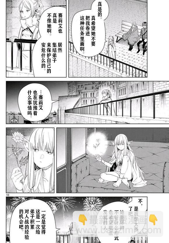 第129话9