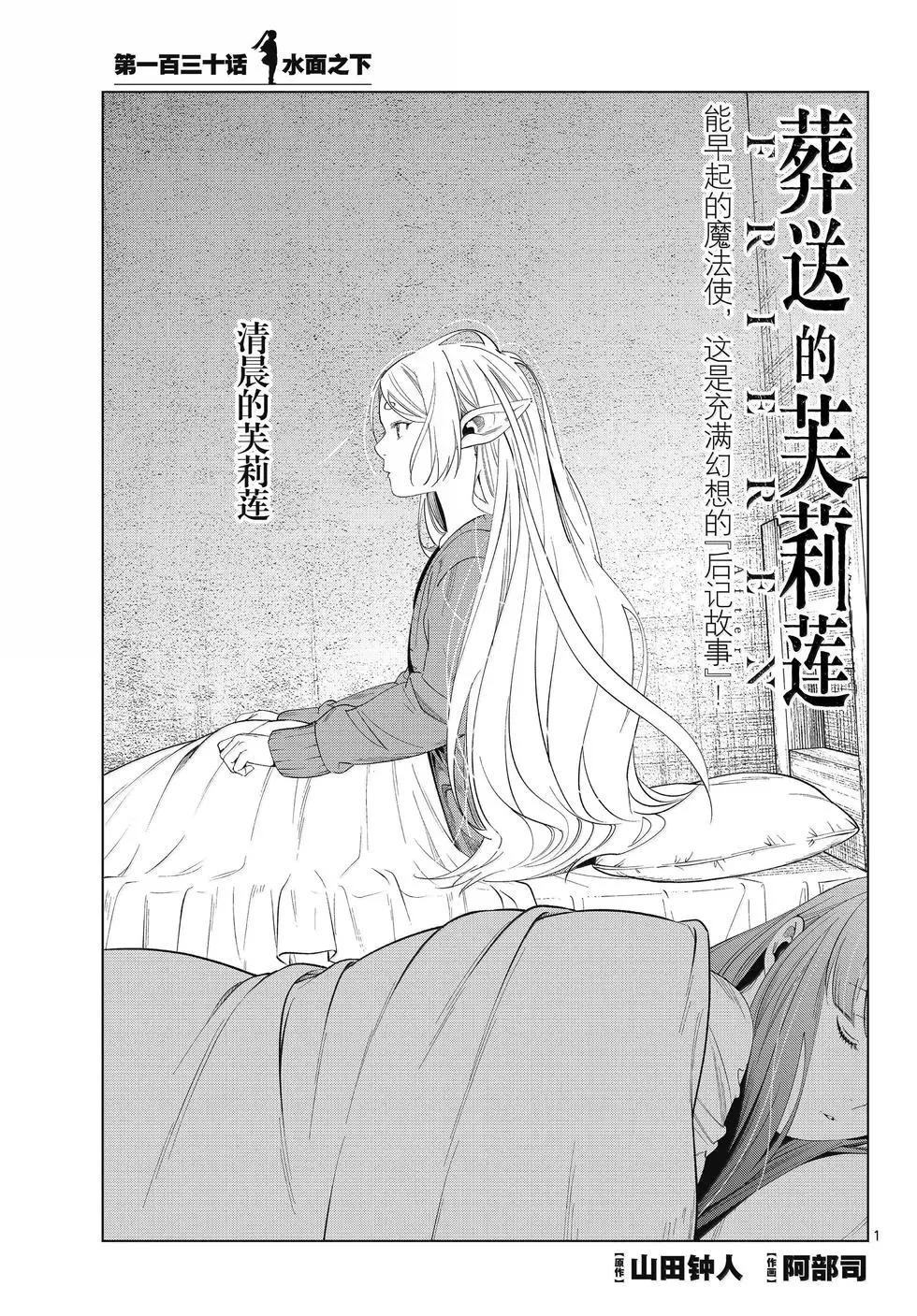 第130话0