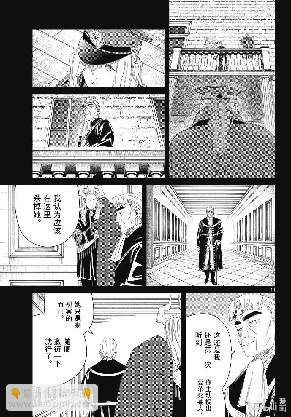 第130话10