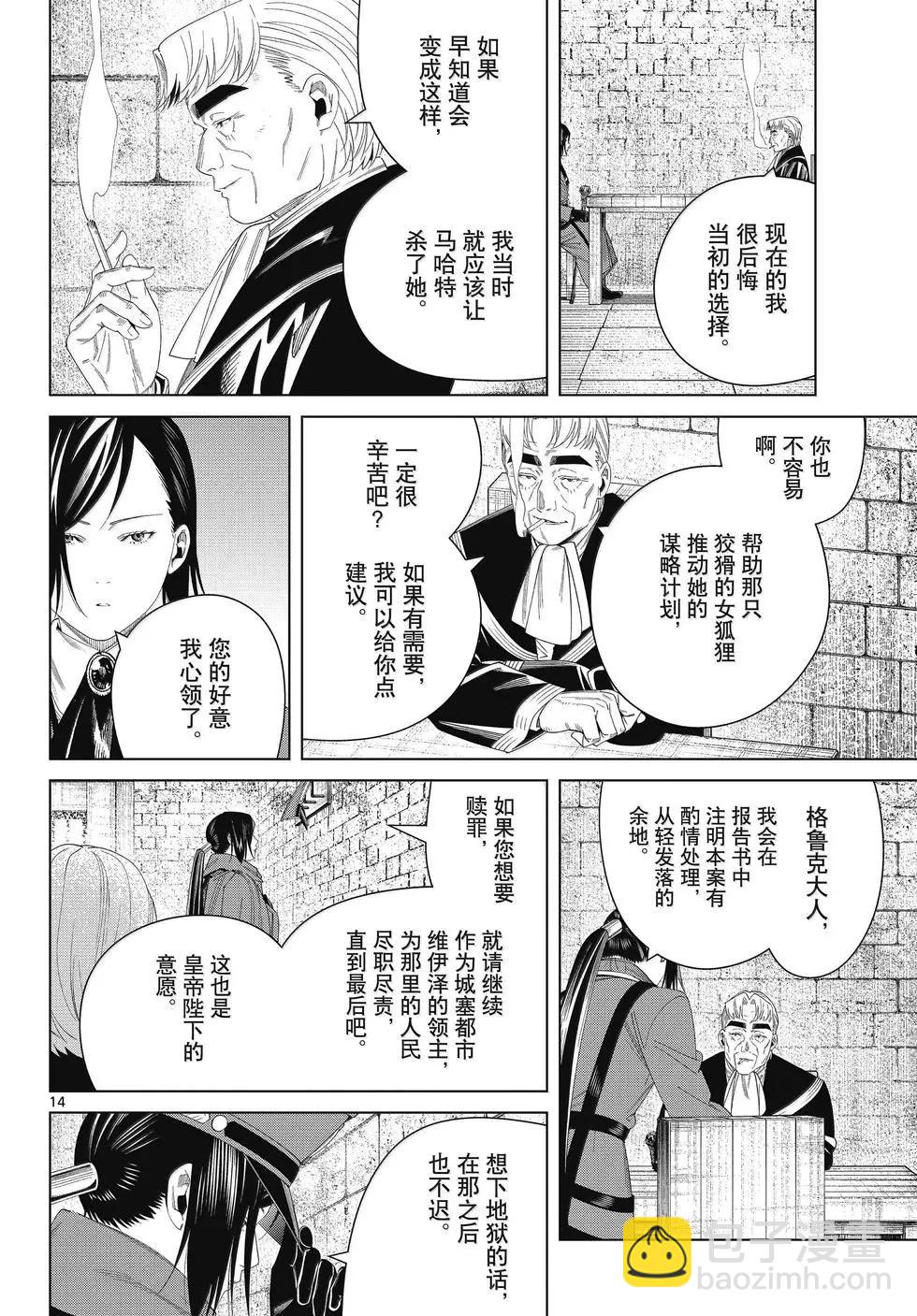 第130话13