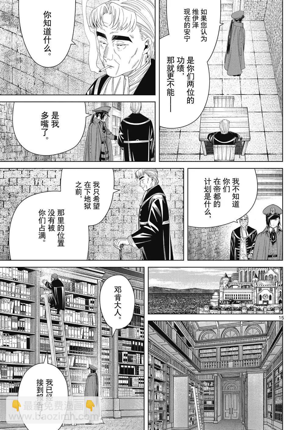 第130话14
