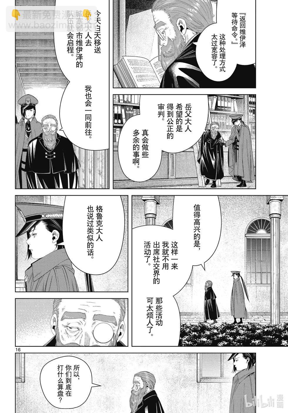 第130话15
