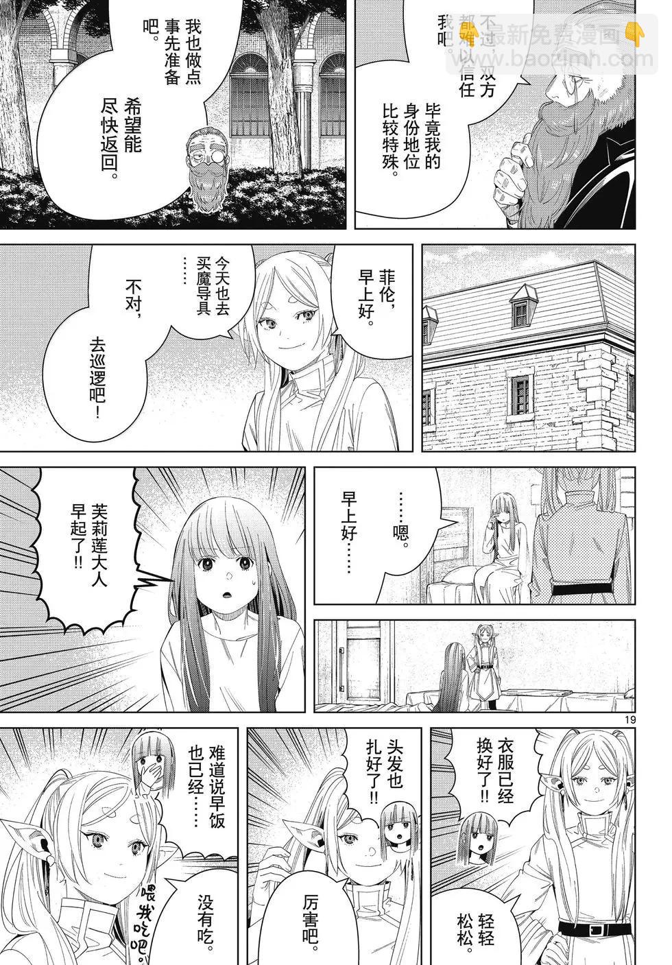第130话18