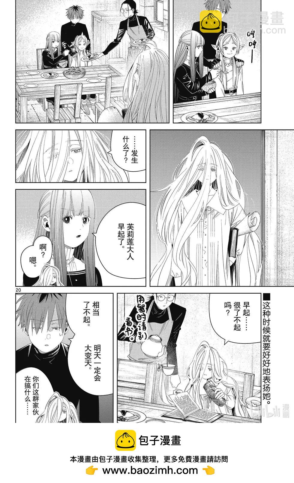 第130话19