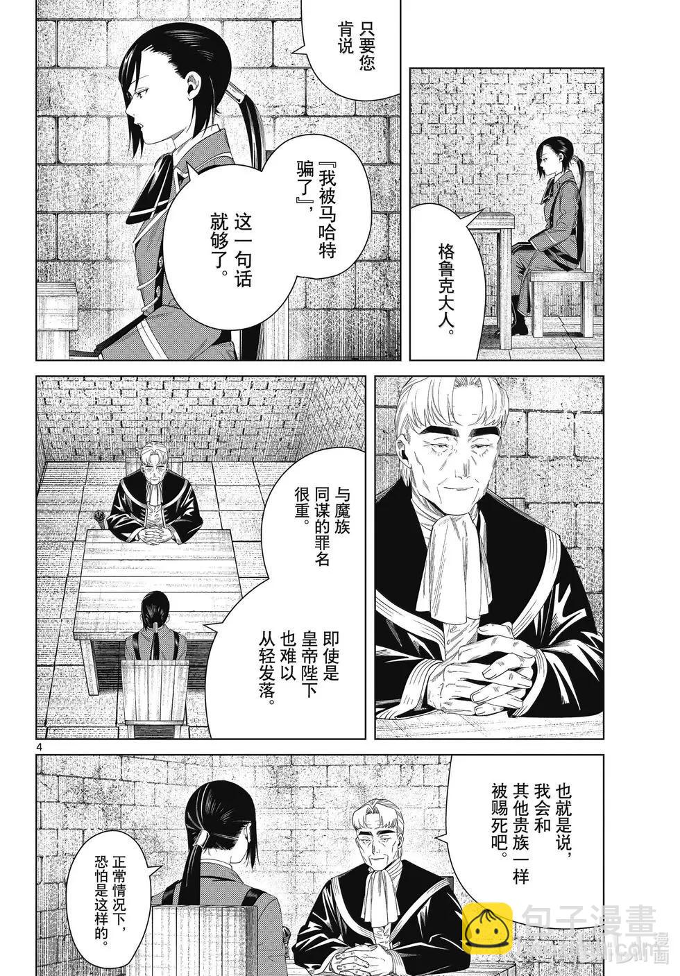第130话3
