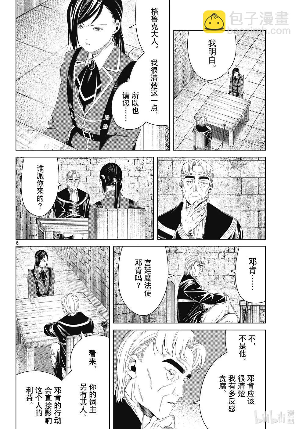 第130话5