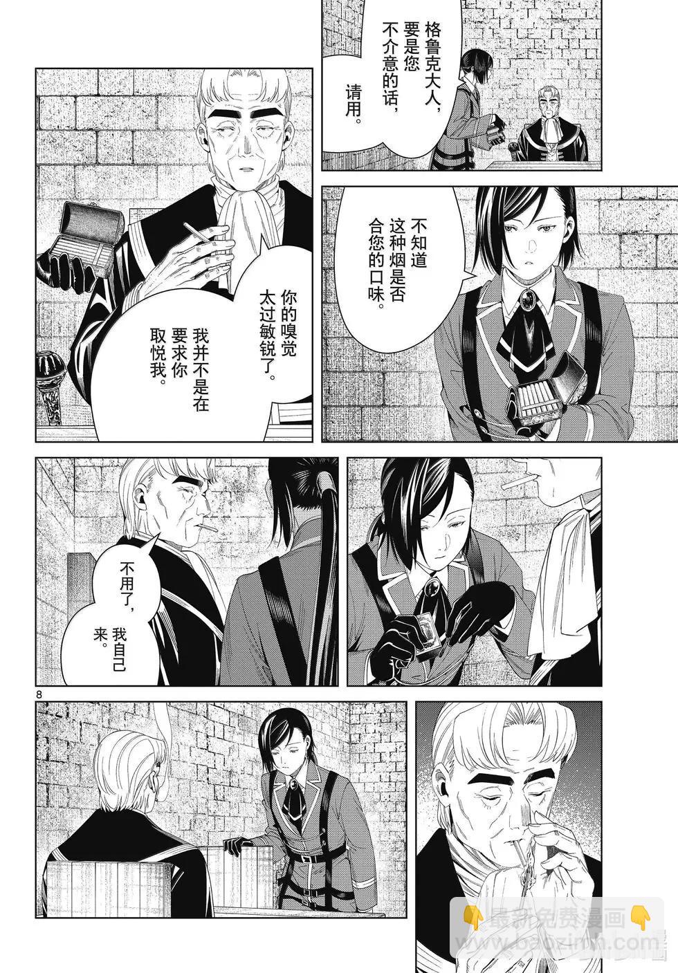 第130话7