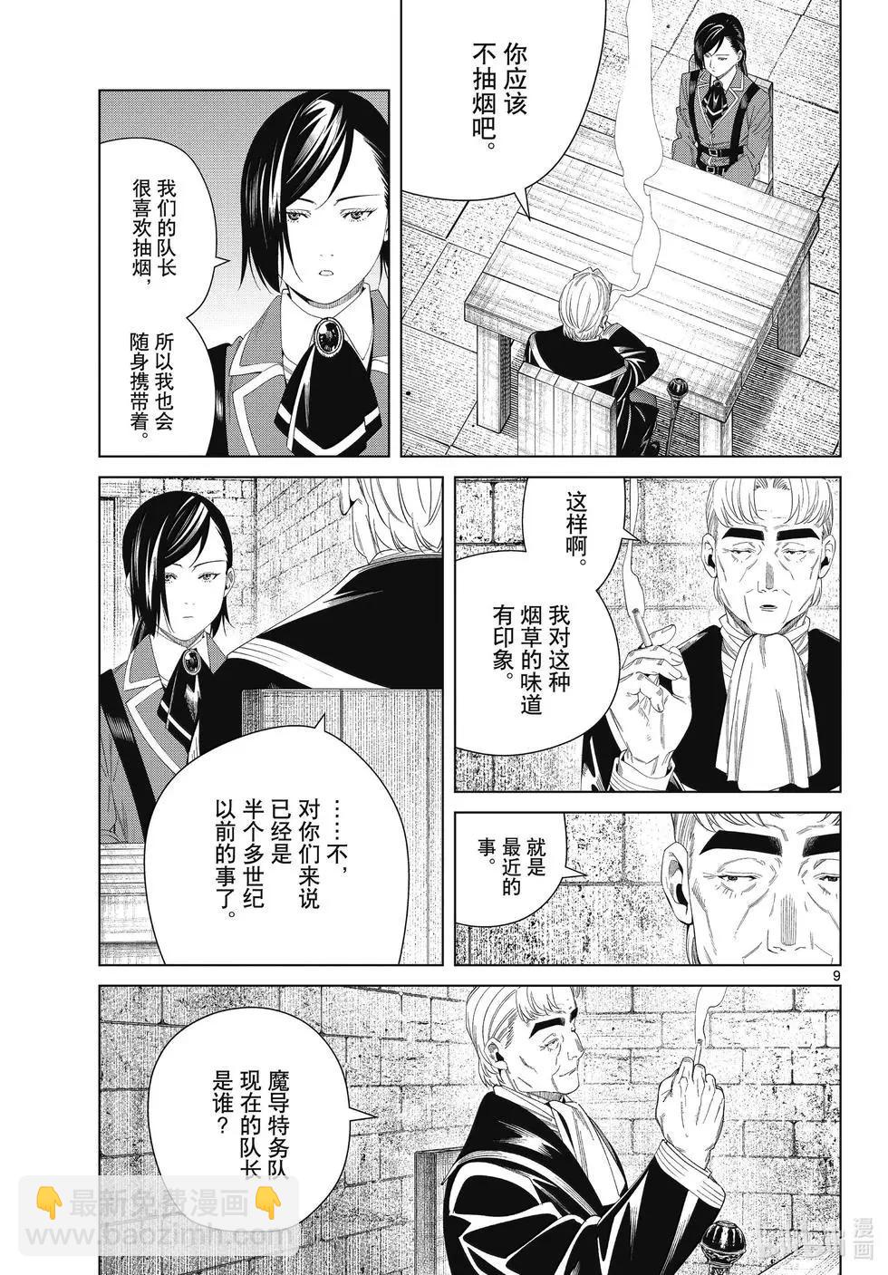 第130话8