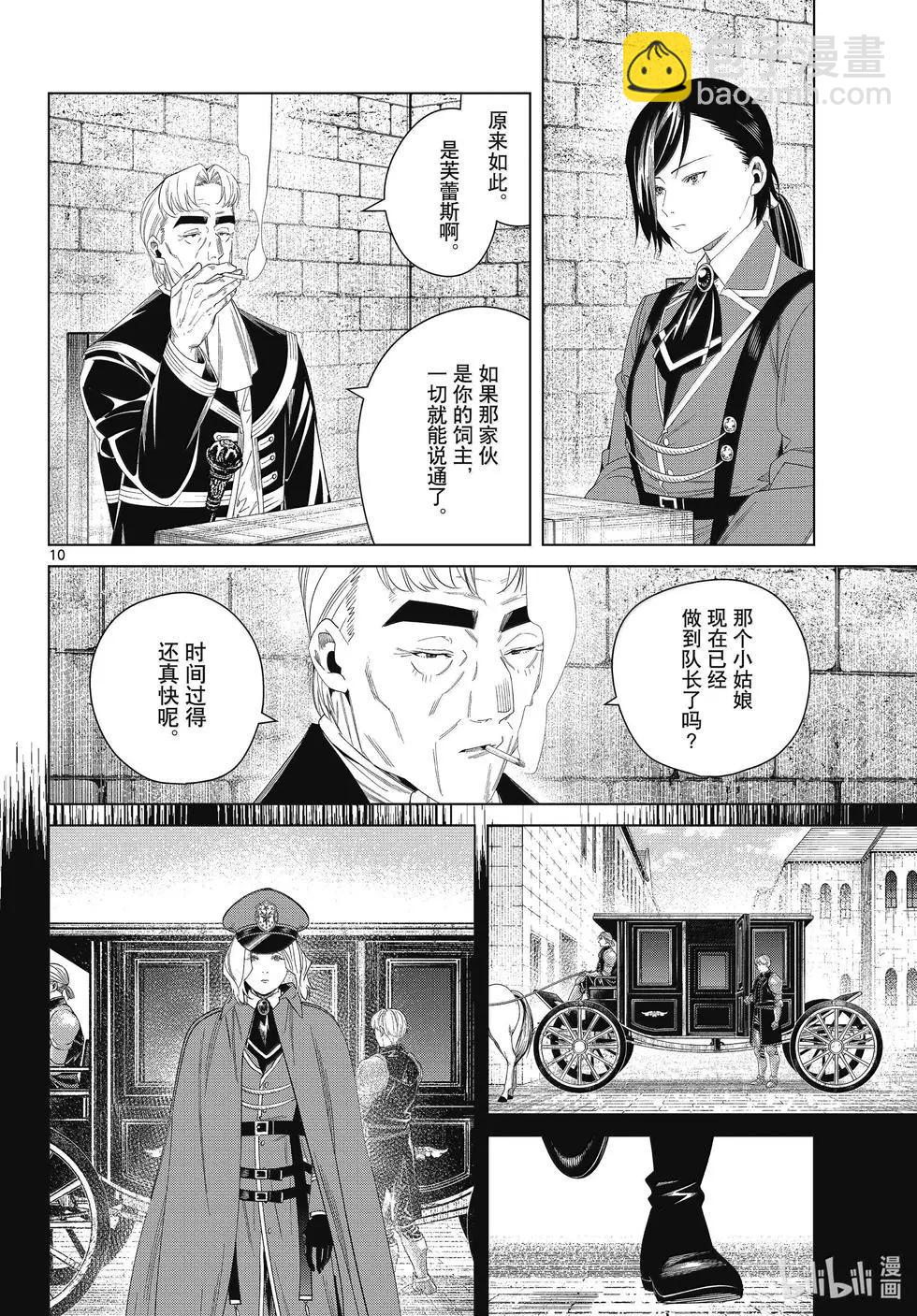 第130话9