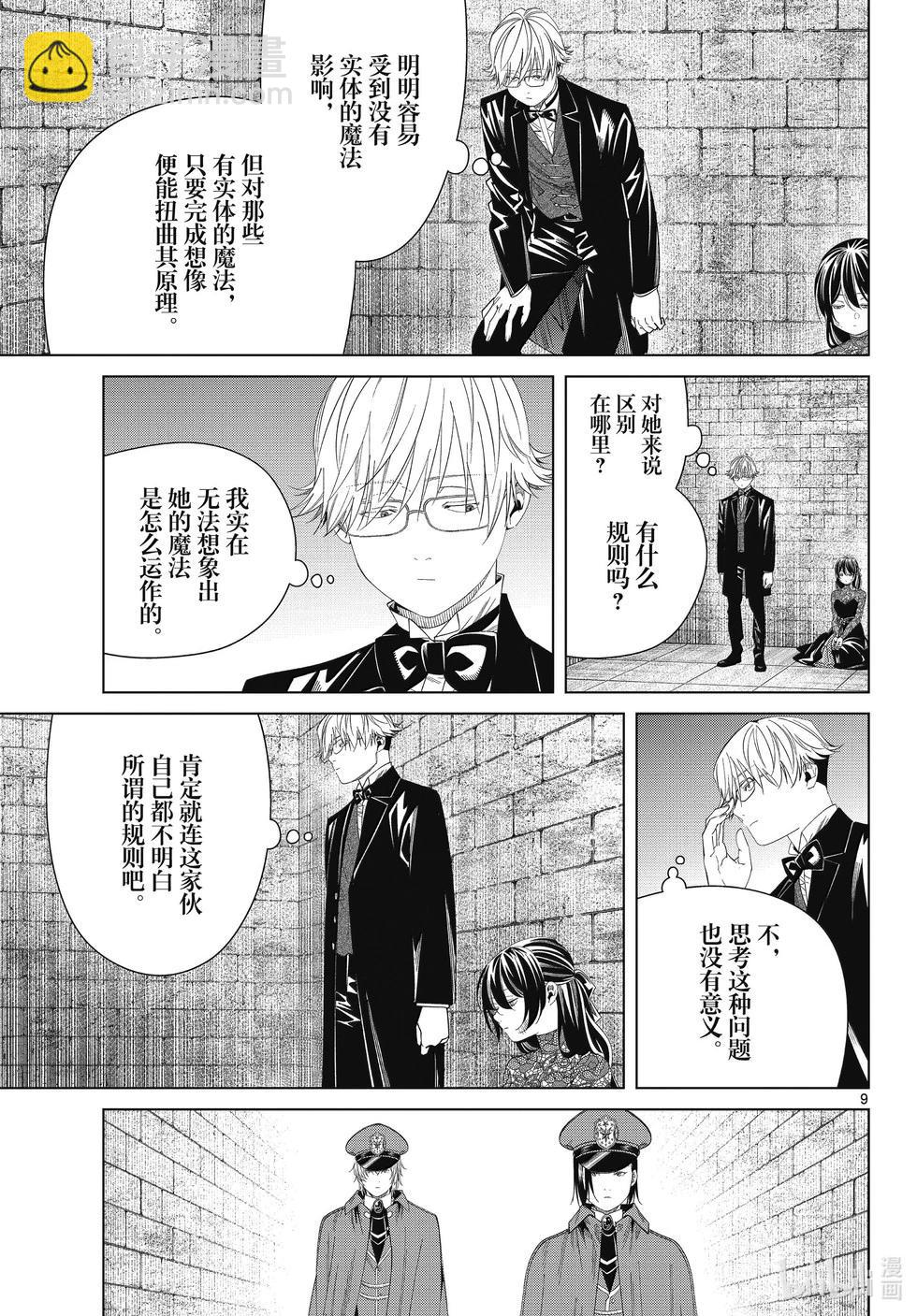 第131话8
