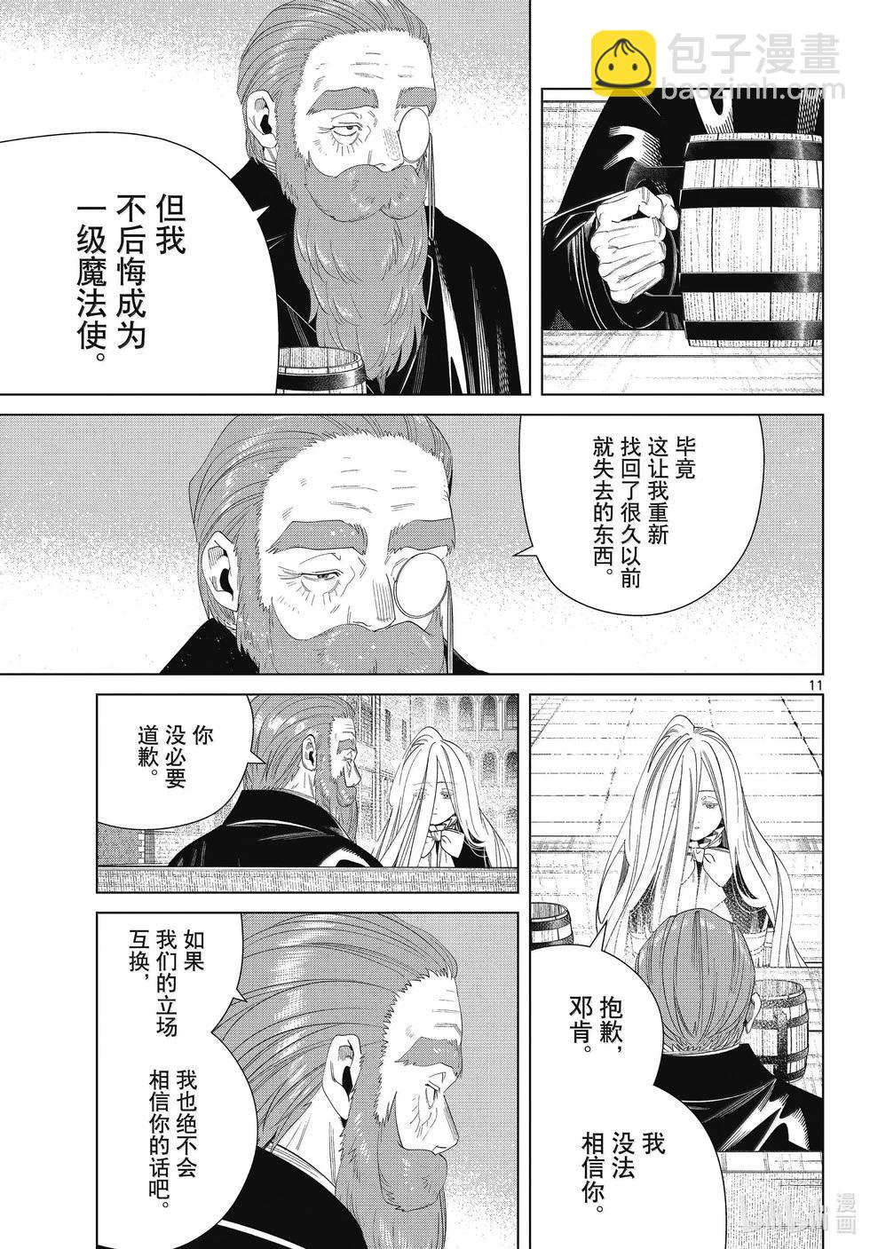 第132话10