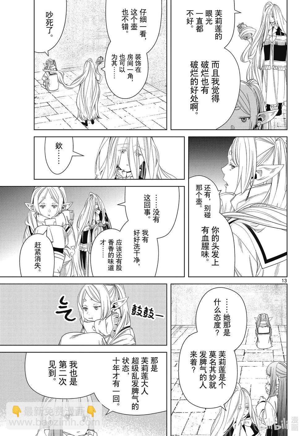 第132话12