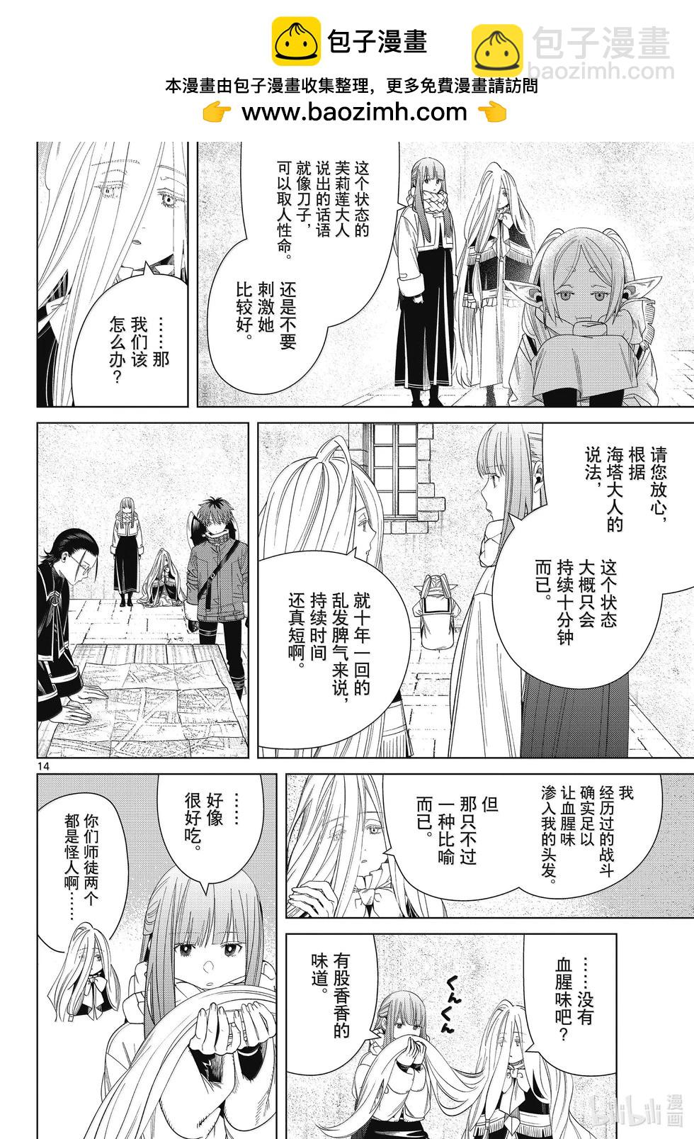 第132话13