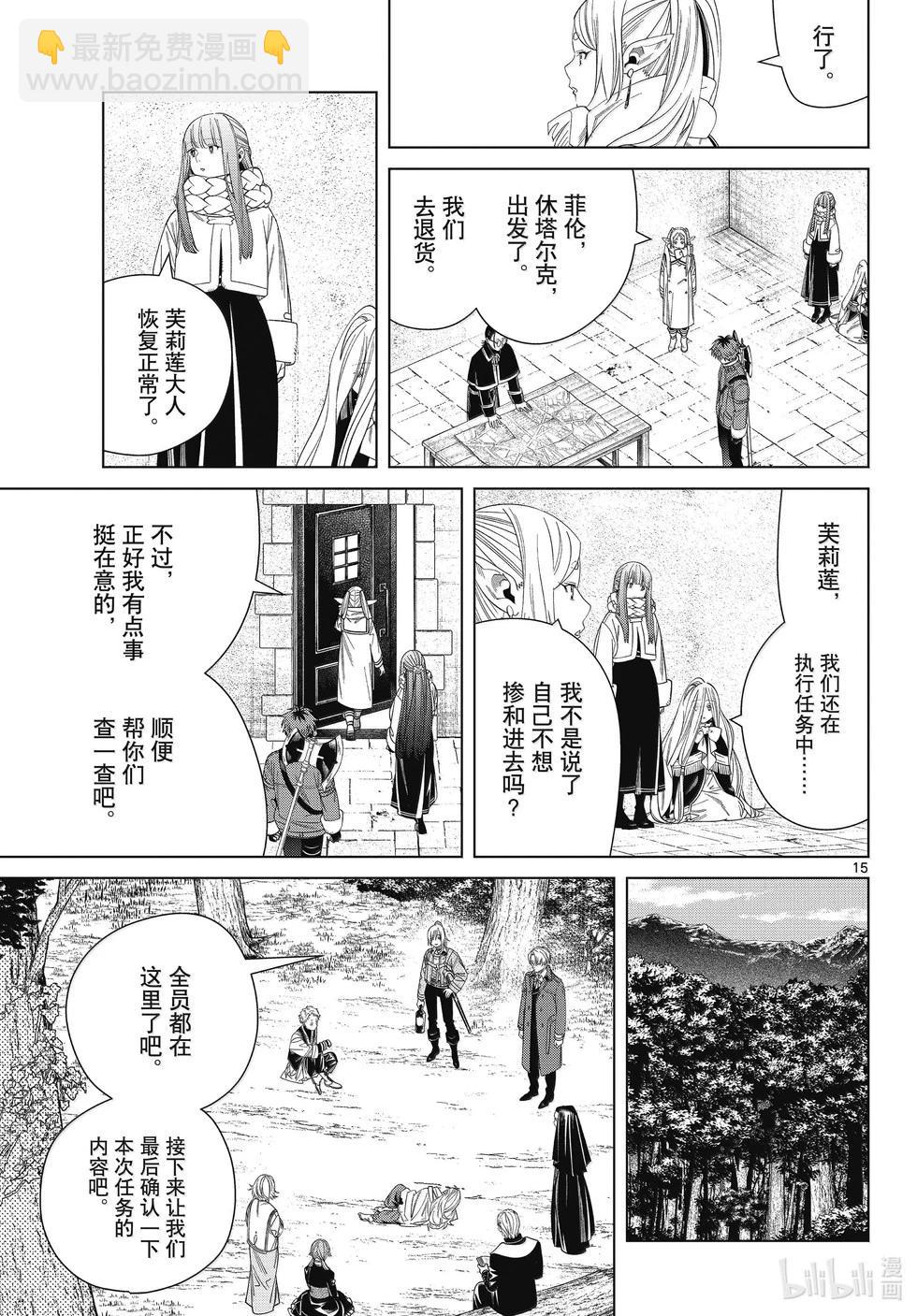 第132话14