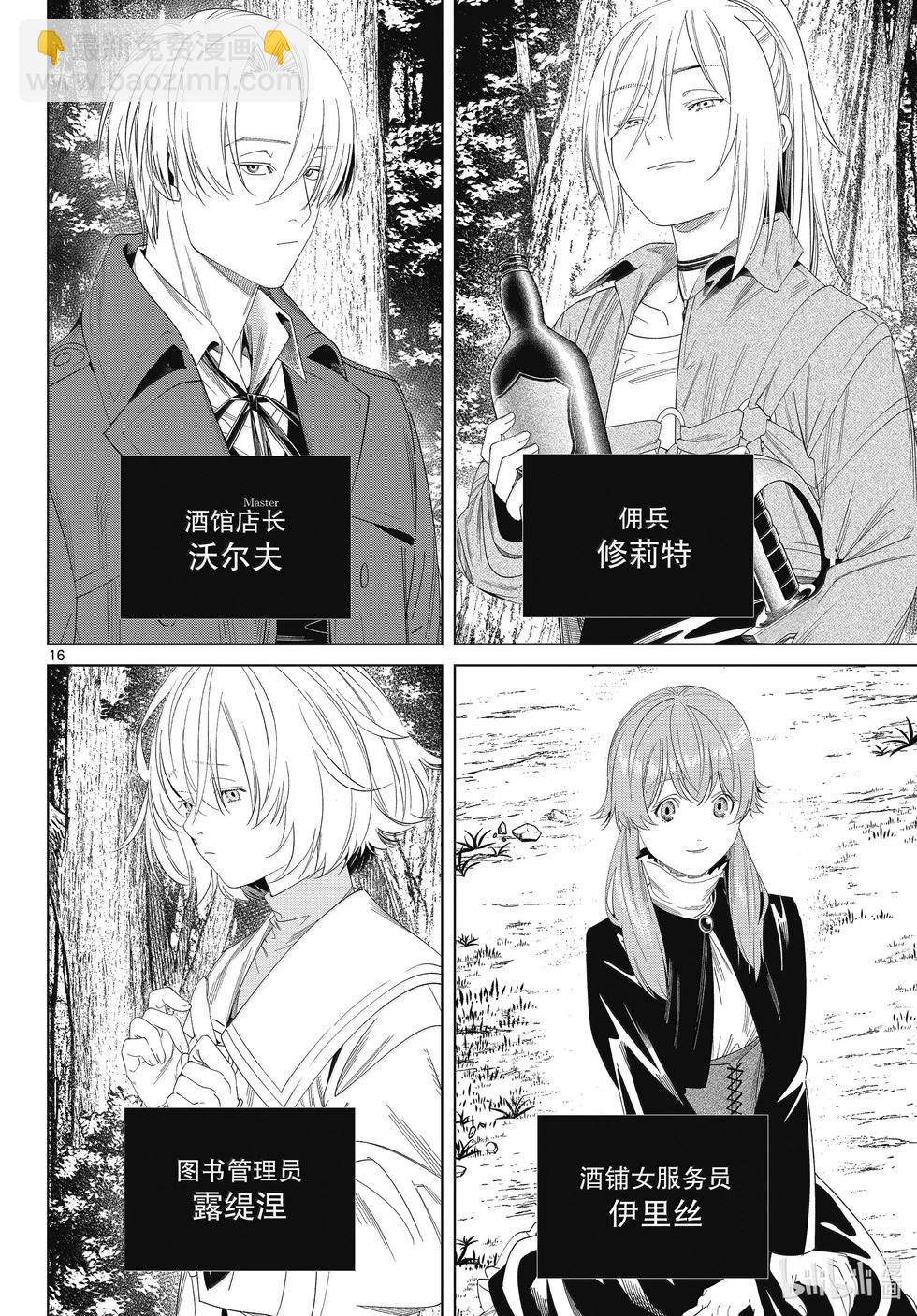 第132话15