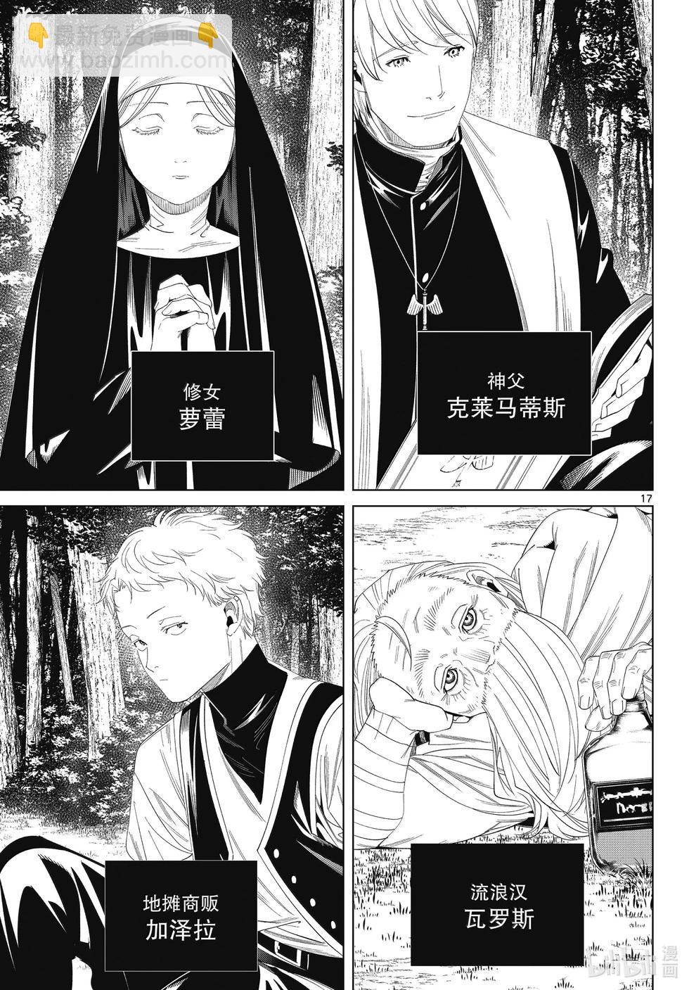 第132话16