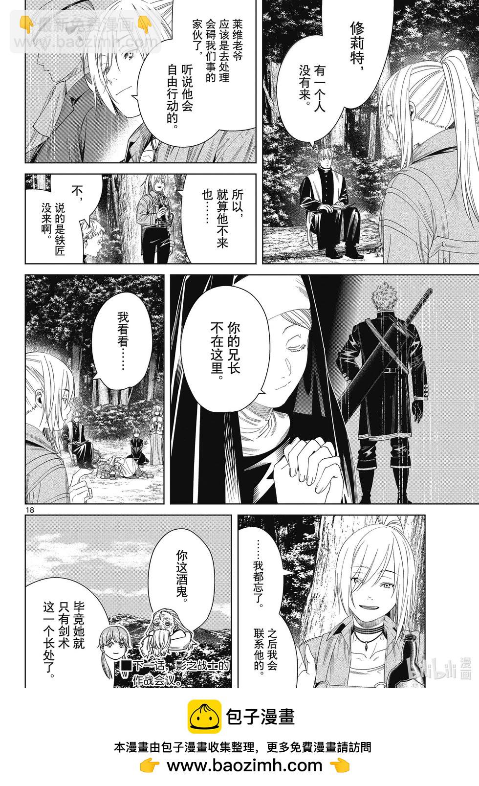 第132话17