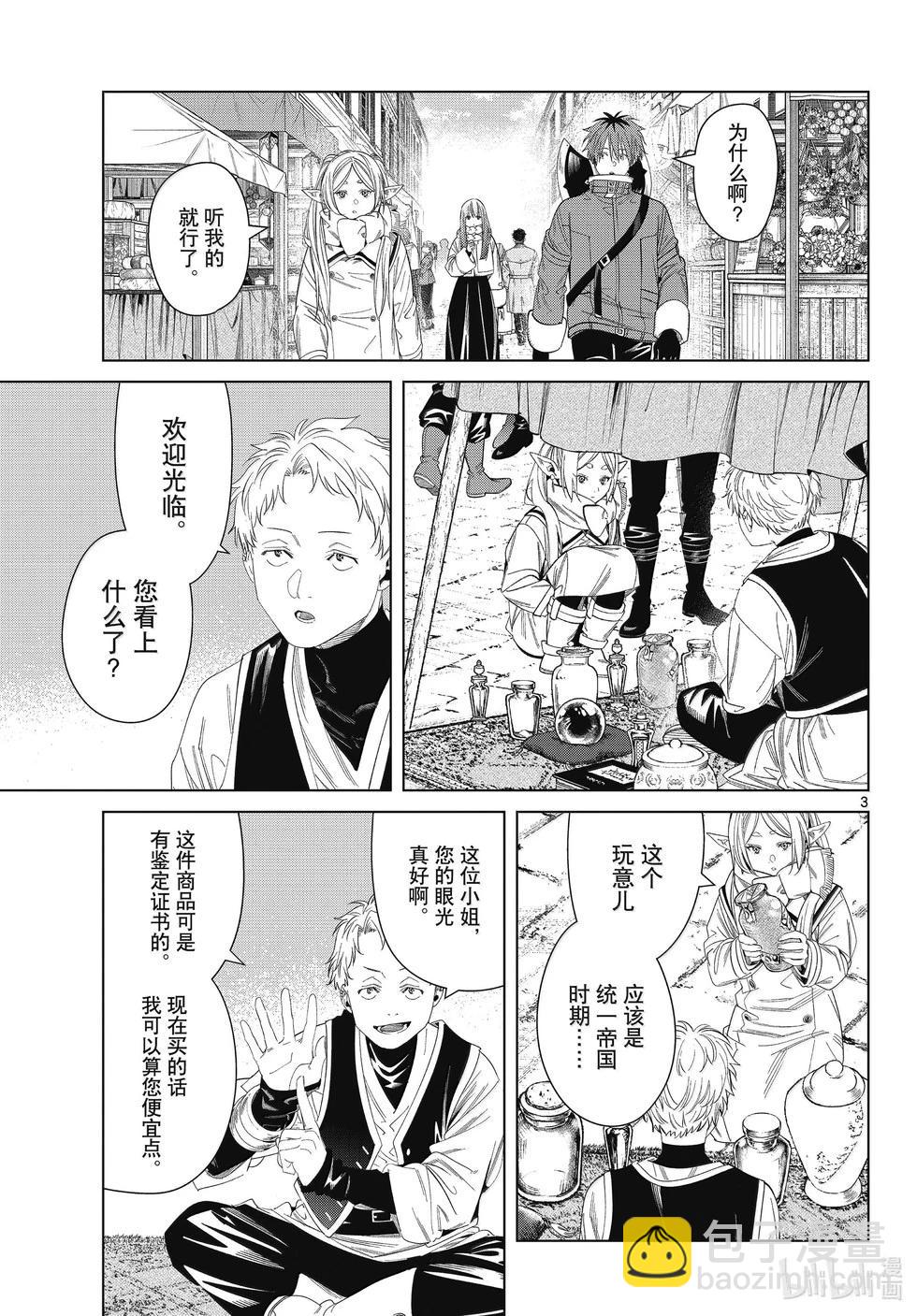 第132话2