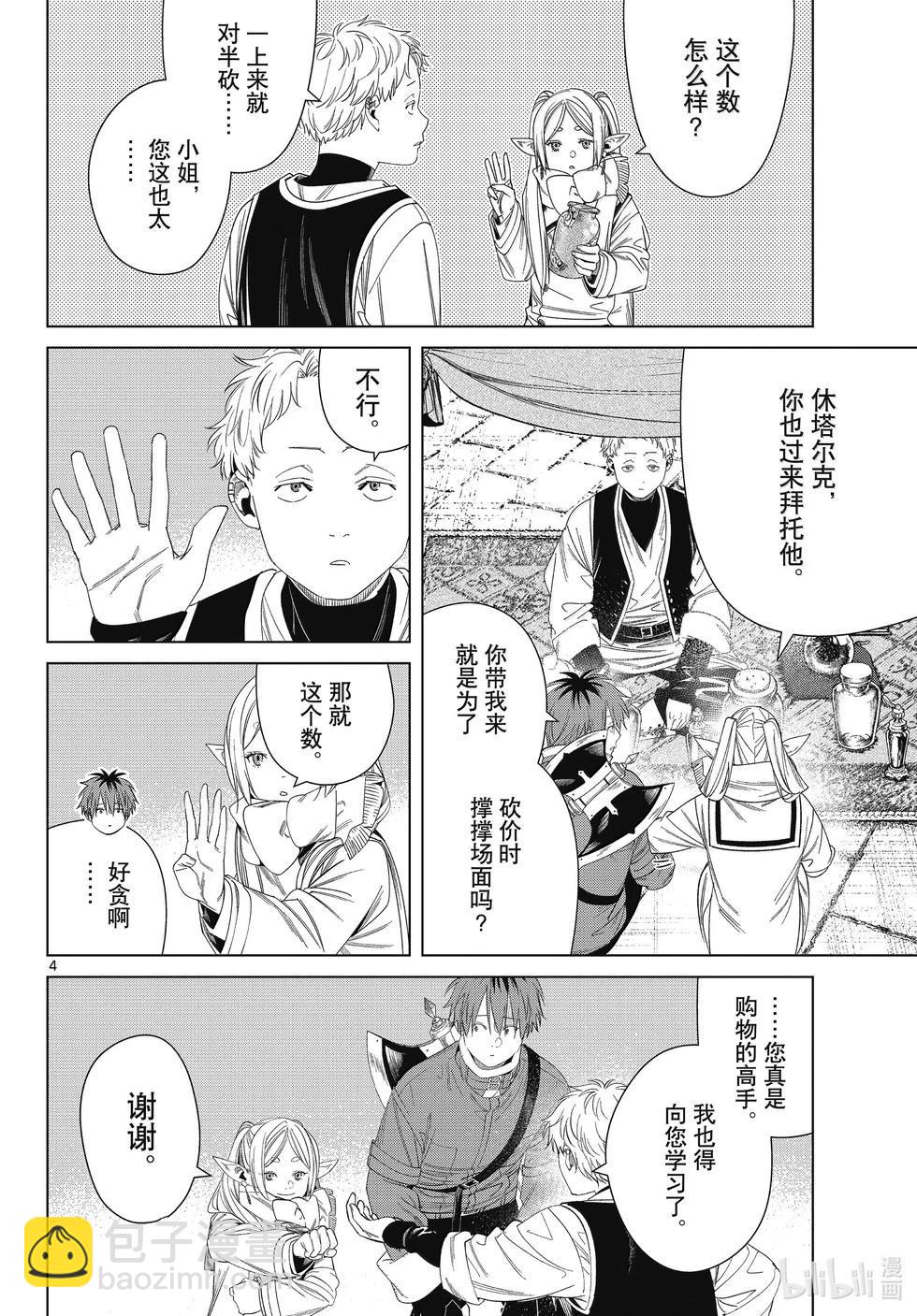 第132话3