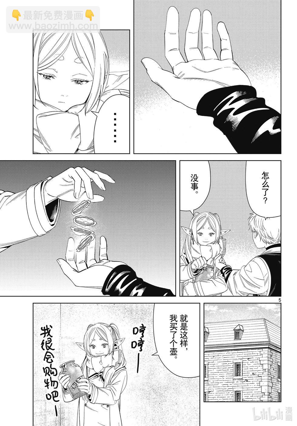 第132话4