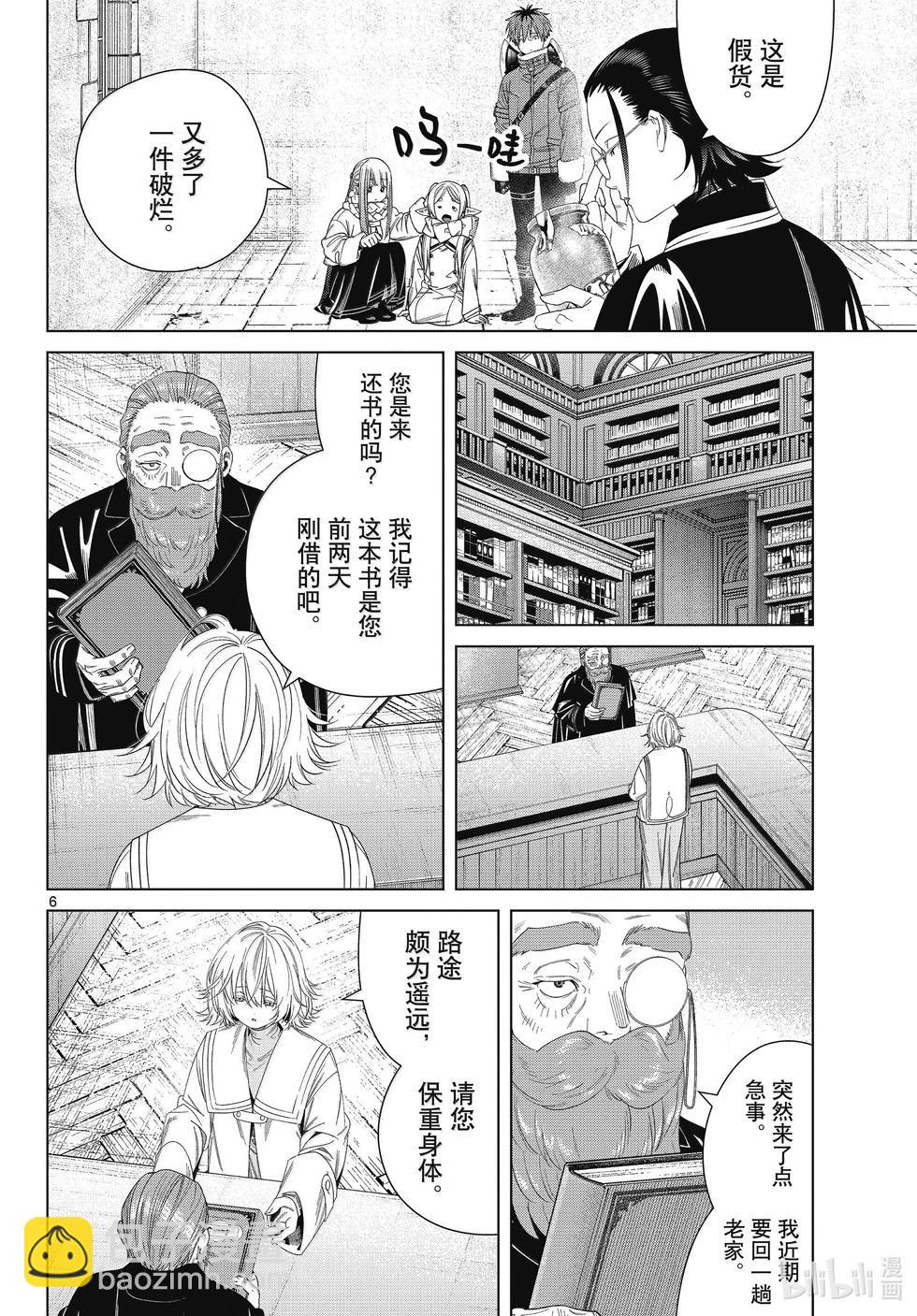 第132话5
