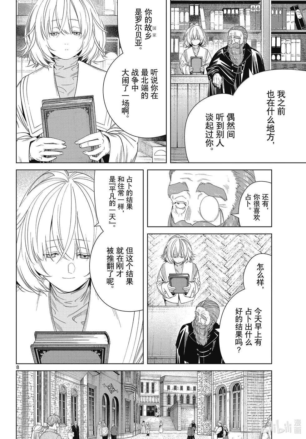 第132话7