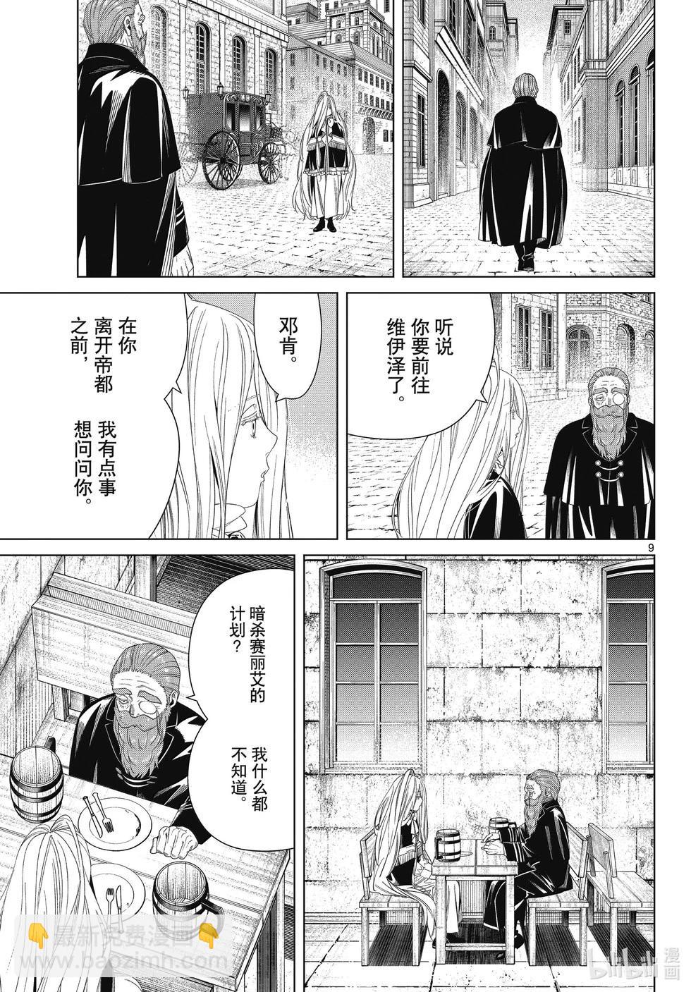 第132话8