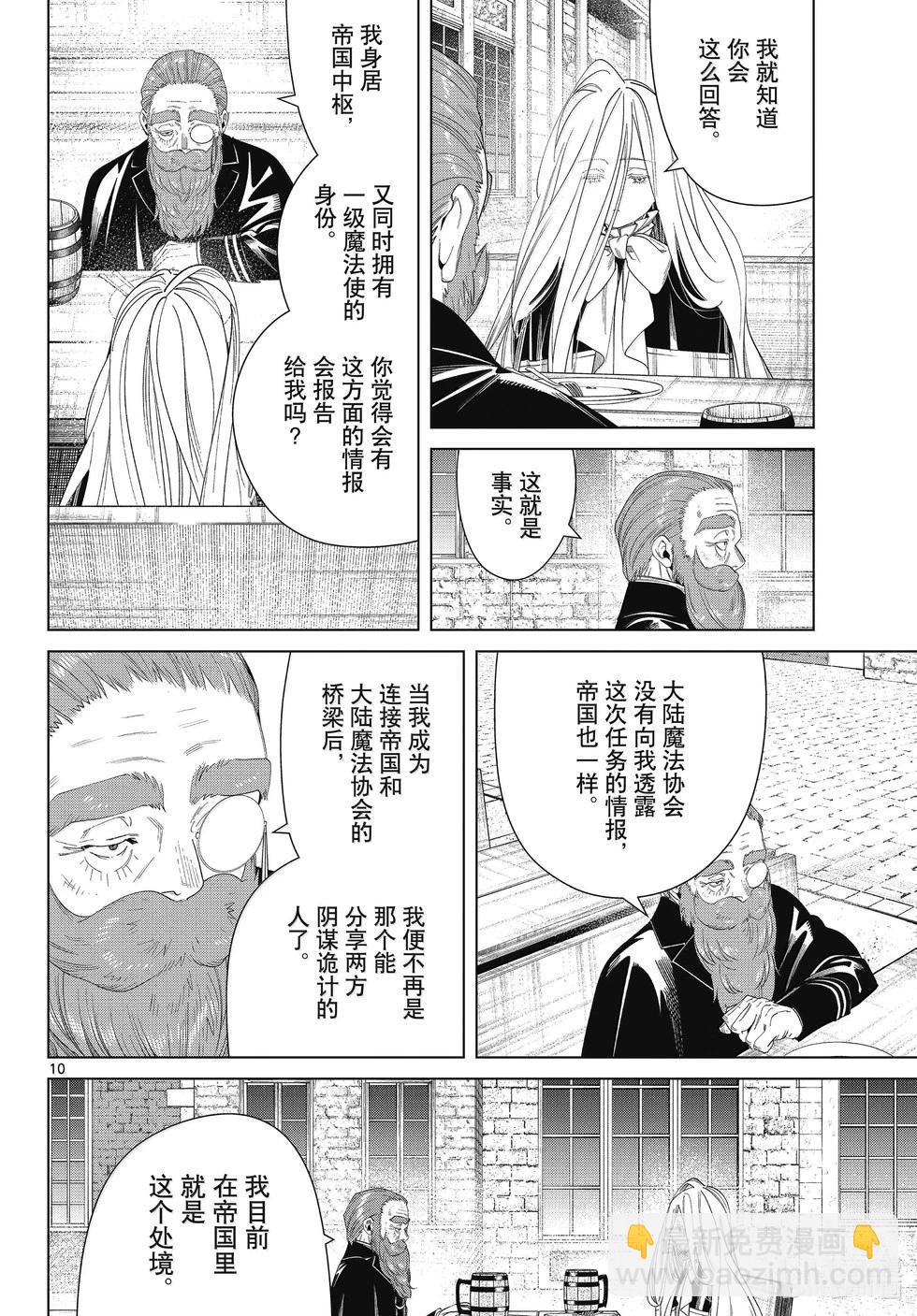 第132话9