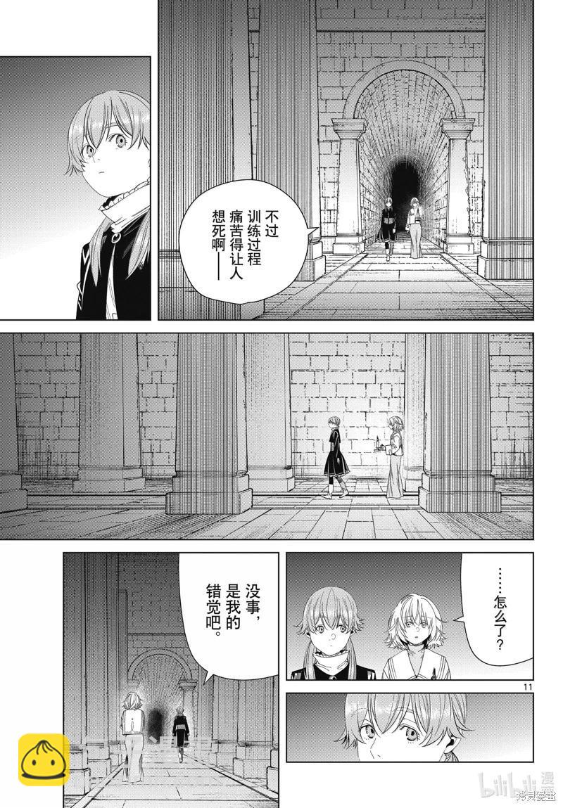 第133话10