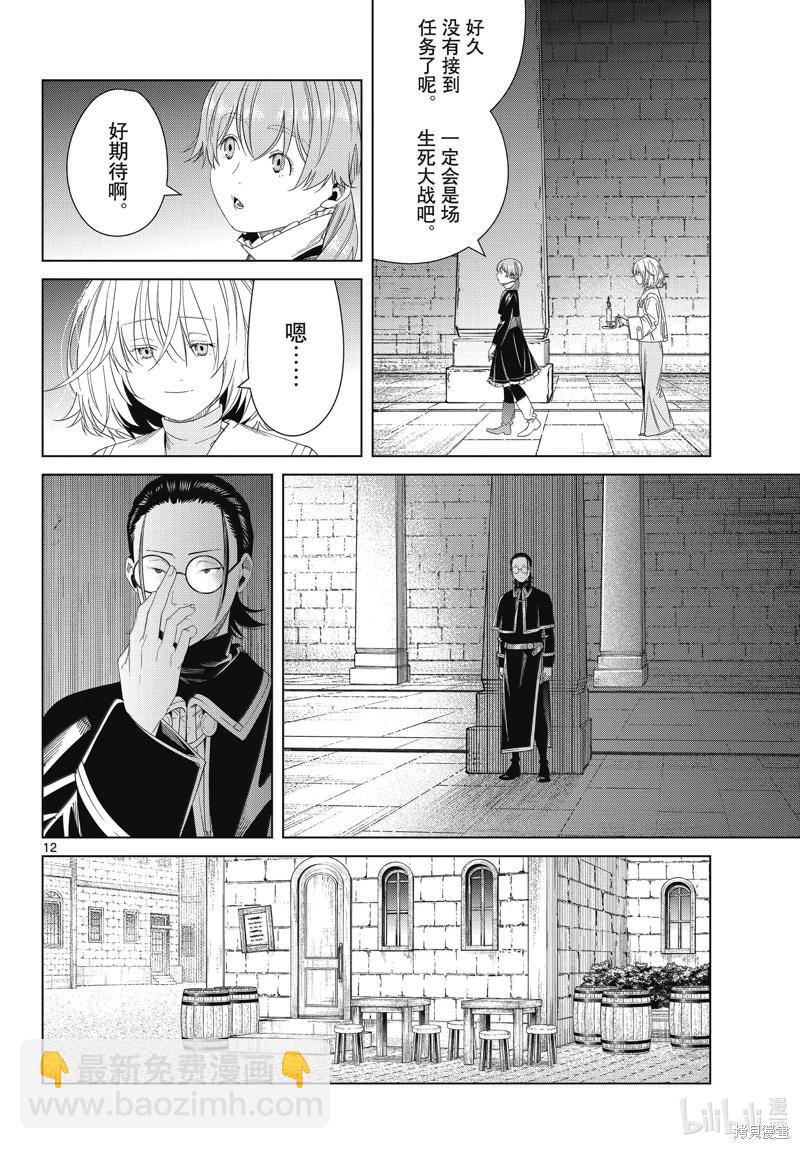 第133话11