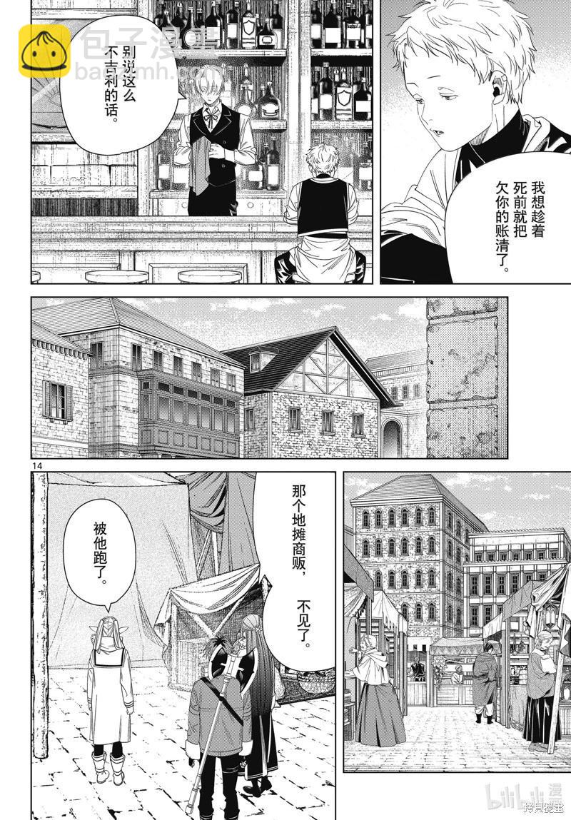 第133话13