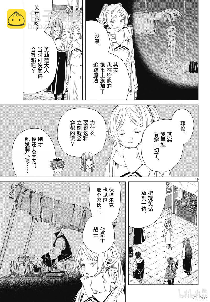 第133话14