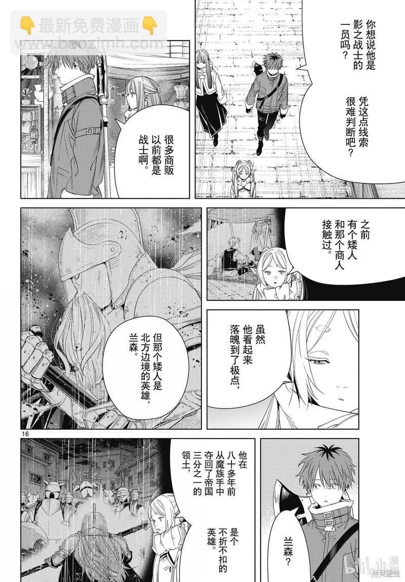 第133话15
