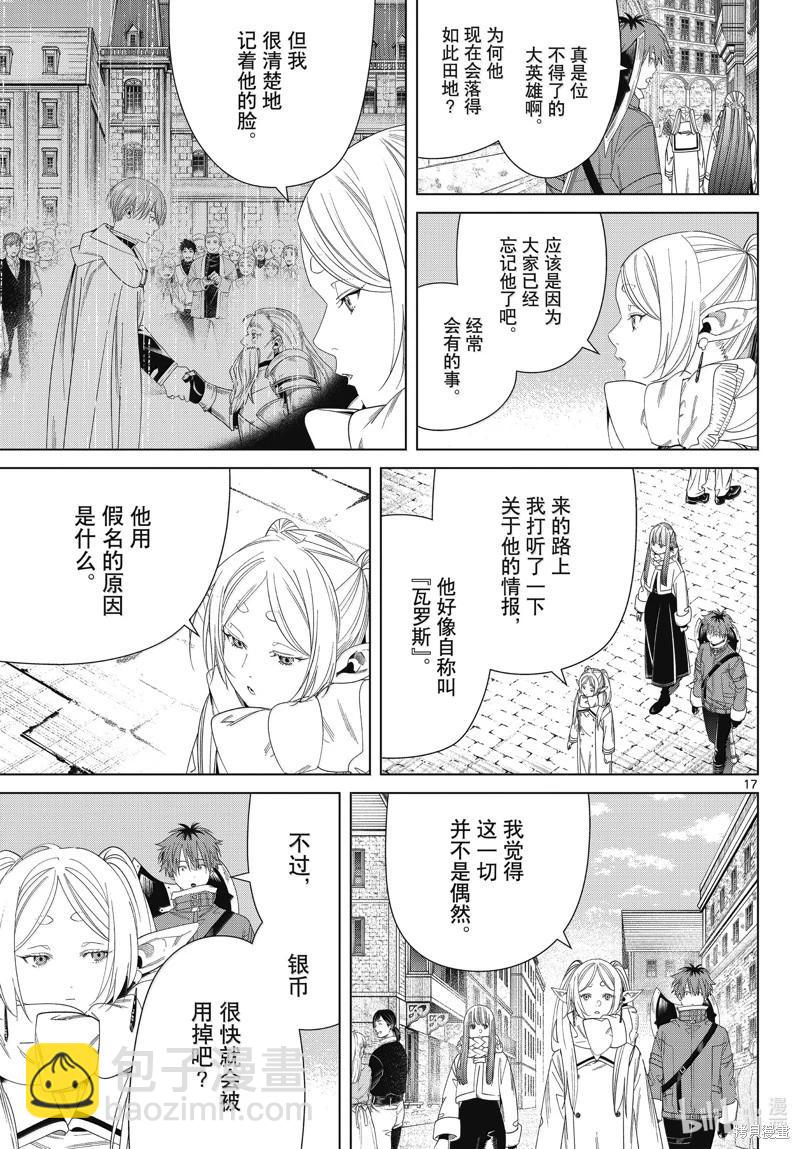第133话16