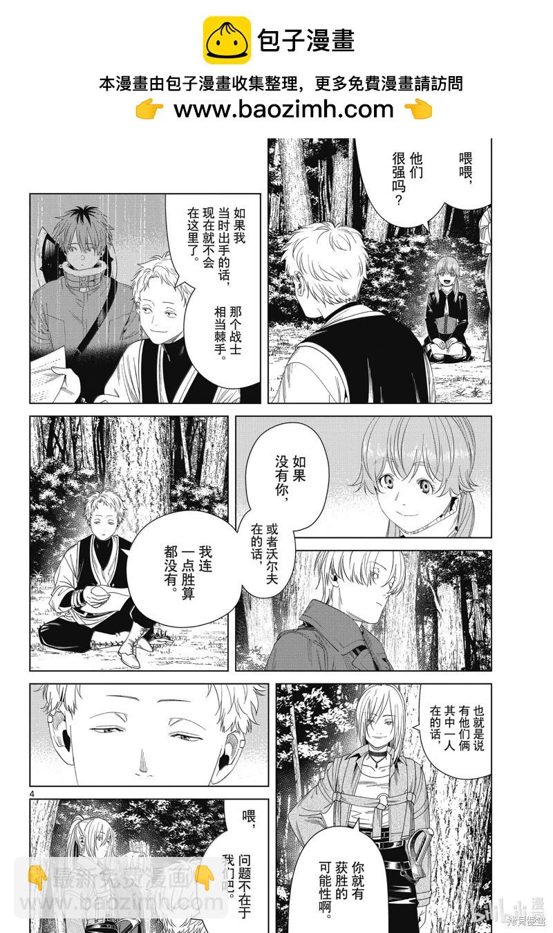 第133话3