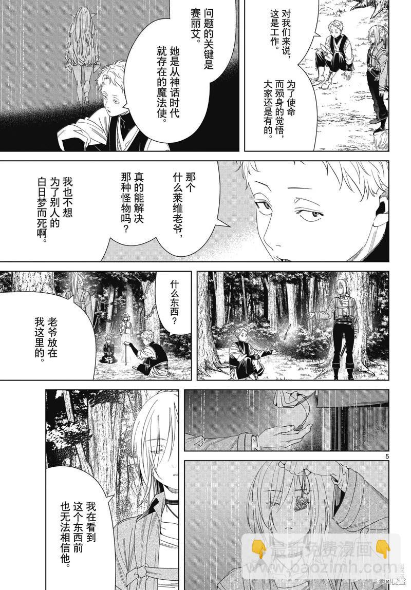 第133话4